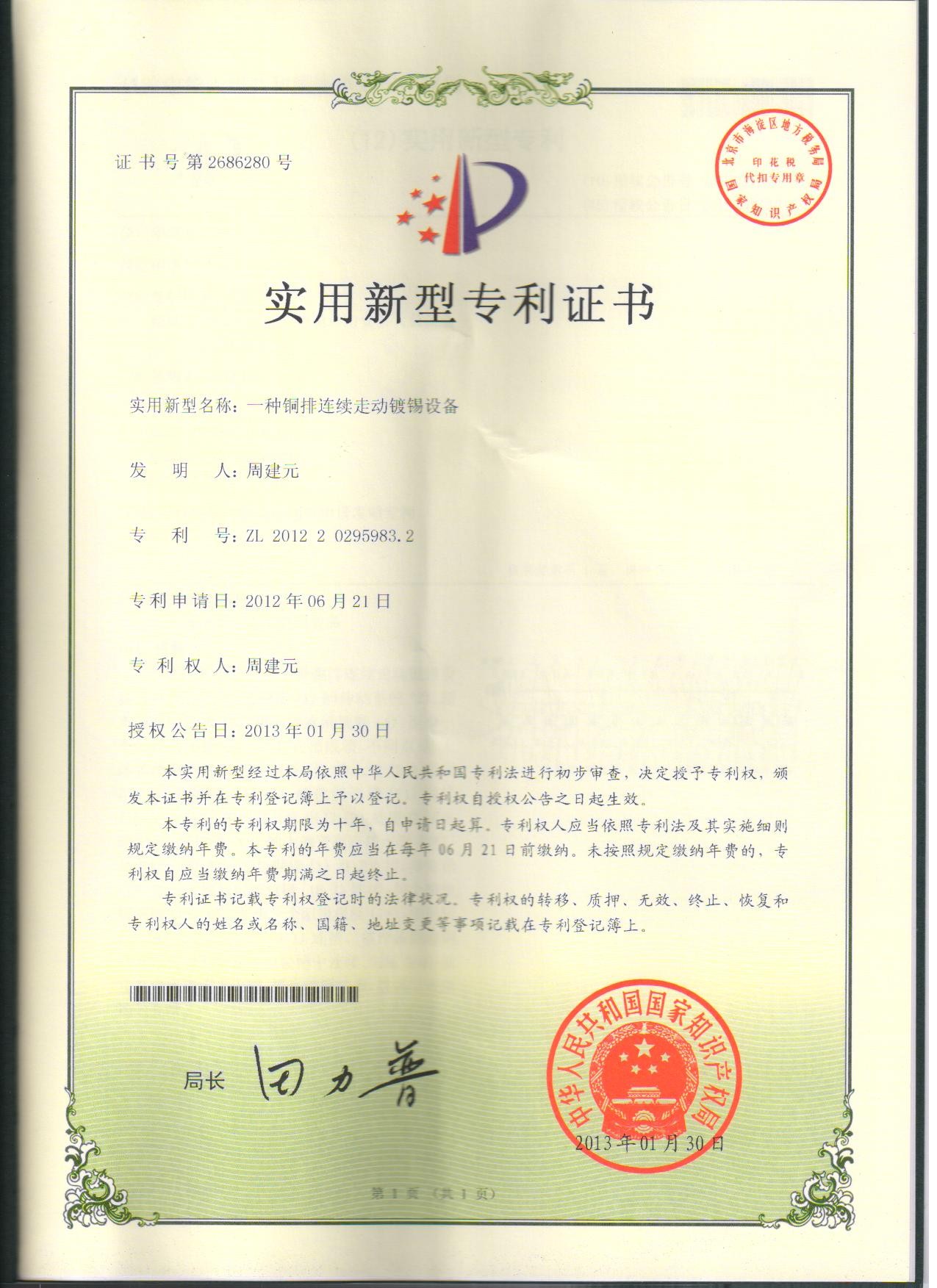 專業(yè)生產(chǎn)PVC護套、銅排、鋁排、新能源電池銅/鋁軟連接-人禾電子