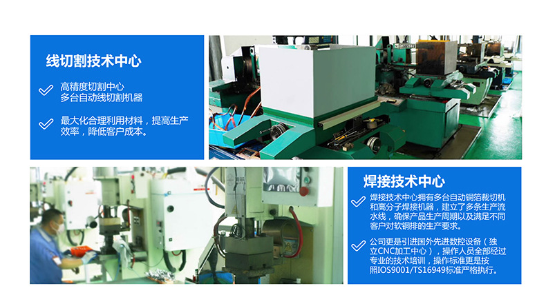 專業(yè)生產(chǎn)PVC護(hù)套、銅排、鋁排、新能源電池銅/鋁軟連接-人禾電子