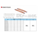 銅編織軟連接（紫銅、鍍錫銅帶軟連接）